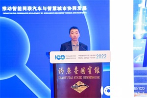 百人會(huì)論壇2022|孔磊：智慧城市基礎(chǔ)設(shè)施與智能網(wǎng)聯(lián)汽車協(xié)同發(fā)展