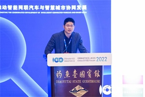 百人會(huì)論壇2022|石拓：承載綠色交通革命 推動(dòng)智慧城市加速落地