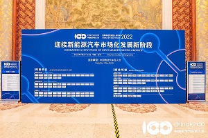百人會(huì)云論壇2022|謝建家：騰訊在雙智方面的一些思考和實(shí)踐
