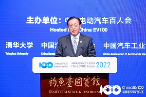 百人會(huì)論壇2022|林念修：強(qiáng)化聯(lián)動(dòng)，形成合力推動(dòng)新能源事業(yè)發(fā)展