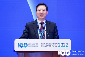 百人會(huì)論壇2022|王志軒：新型電力系統(tǒng)與交通能源基礎(chǔ)設(shè)施融合發(fā)展
