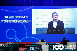 百人會(huì)論壇2022|吳凱：動(dòng)力電池技術(shù)創(chuàng)新助推全面電動(dòng)化