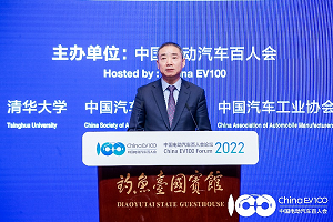 百人會(huì)論壇2022|辛國(guó)斌：新能源汽車(chē)產(chǎn)業(yè)進(jìn)入新階段