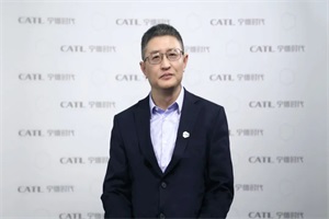 寧德時代吳凱：動力電池技術(shù)創(chuàng)新助推全面電動化未來