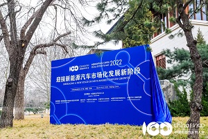 百人會(huì)論壇2022|柳磊：共建共治共享，共同服務(wù)經(jīng)濟(jì)社會(huì)發(fā)展
