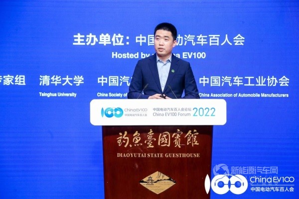 第八屆中國電動汽車百人會云論壇