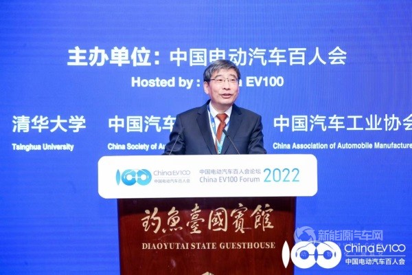 第八屆中國電動汽車百人會云論壇