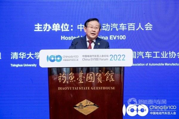 第八屆中國電動汽車百人會云論壇