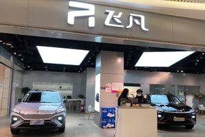探店：上汽集團(tuán)寄予厚望的飛凡，終端市場表現(xiàn)如何？