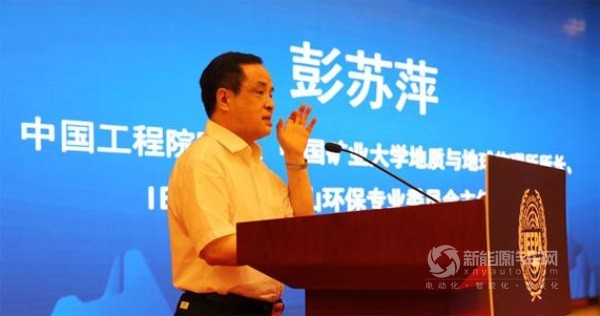中國工程院院士彭蘇萍