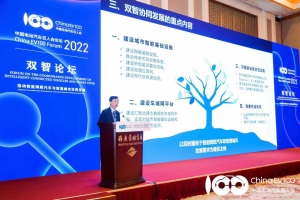 百人會副理事長張永偉：針對雙智協(xié)同發(fā)展中存在的問題提出建議
