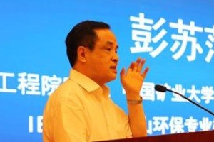 中國工程院院士彭蘇萍：氫能將在“雙碳”目標(biāo)實施過程中發(fā)揮作用
