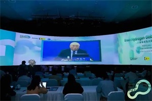 首屆全球綠氫大會中國區(qū)論壇在京召開 如何在2030年生產(chǎn)1億噸綠氫?