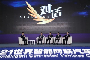 2022世界智能網(wǎng)聯(lián)汽車大會將于9月16日與您在京相會 ?100天倒計(jì)時(shí)