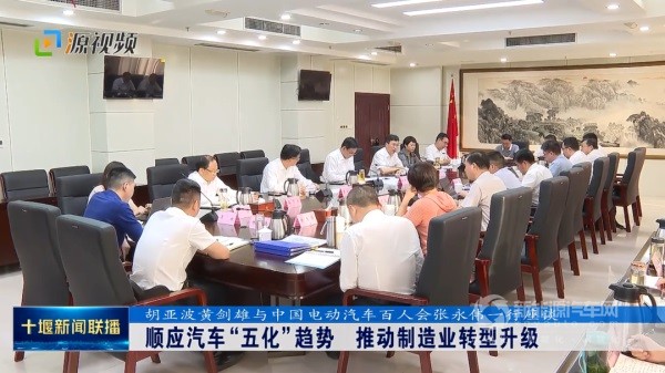 百人會副理事長
