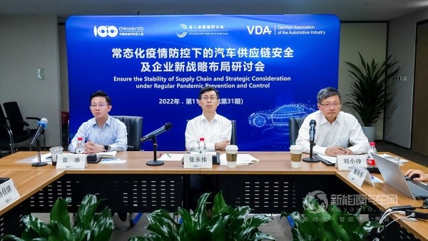 中德汽車暨中國電動汽車百人會