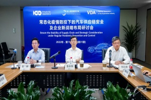 中德汽車暨中國電動汽車百人會2022年度第11期高端研討會在京召開