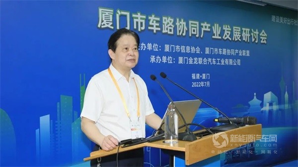 廈門市車路協(xié)同產(chǎn)業(yè)發(fā)展研討會(huì)
