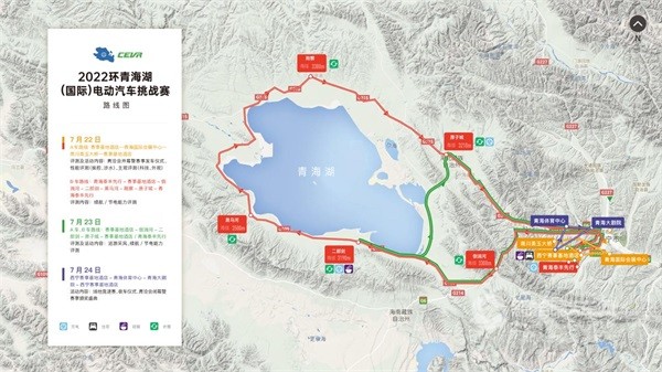 CEVR環(huán)青海湖(國(guó)際)電動(dòng)汽車挑戰(zhàn)賽