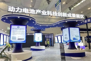 2022世界動力電池大會將于2022年7月21日在四川宜賓舉行