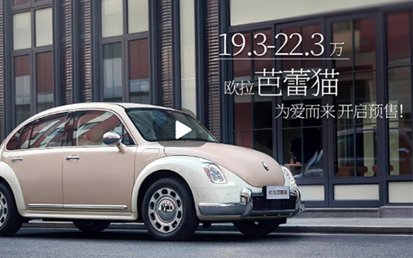 19.3-22.3萬#歐拉芭蕾貓開啟預(yù)售