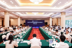 百人會第18期高端研討會：應對汽車供應鏈變革的壓力測試與保障體系