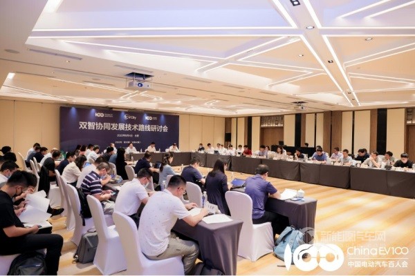 百人會召開2022年度第20期高端研討會