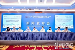 2022國內(nèi)首個A級車展！第25屆成都國際車展將于8月26日開幕