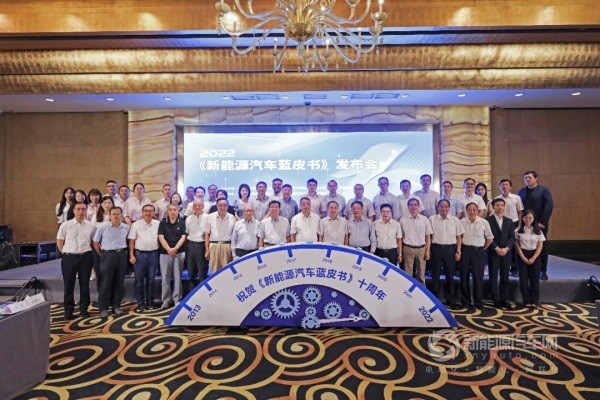 2022年新能源汽車藍皮書