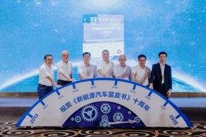 繼續(xù)發(fā)揮國內(nèi)外新能源汽車交流作用 2022年新能源汽車藍皮書發(fā)布
