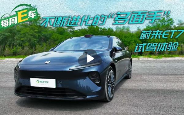 不斷進化的“多面手”#蔚來ET7試駕體驗