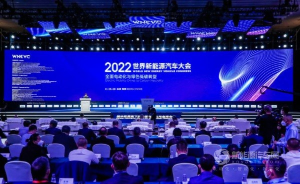 2022世界新能源汽車(chē)大會(huì)