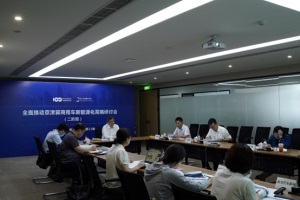 全面推動京津冀商用車新能源化高端研討會召開