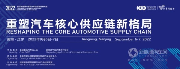 百人會第四屆供應(yīng)鏈創(chuàng)新大會