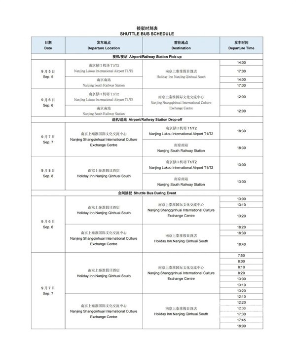全球新能源與智能汽車供應(yīng)鏈創(chuàng)新大會