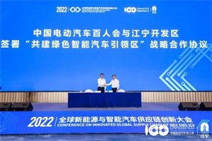 芯片及智能化供應(yīng)鏈將如何重構(gòu)？百人會探尋中國對策與方案