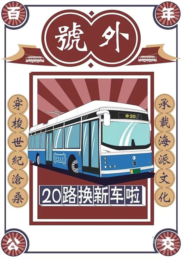 申沃客車(chē)