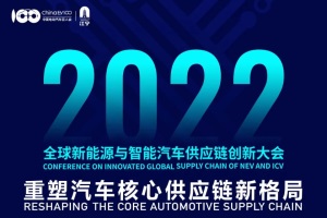 會議 | 第四屆供應(yīng)鏈創(chuàng)新大會嘉賓精彩觀點金句集錦