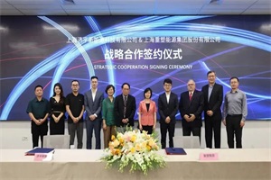 重塑集團與濟平新能源簽訂合作協(xié)議 2026年實現(xiàn)五千輛裝機量