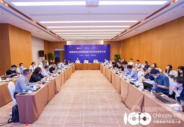 會議|百人會召開2022年度第24期高端研討會：加快未來智能汽車供應(yīng)鏈