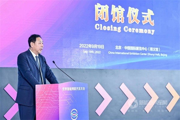2022世界智能網(wǎng)聯(lián)汽車大會