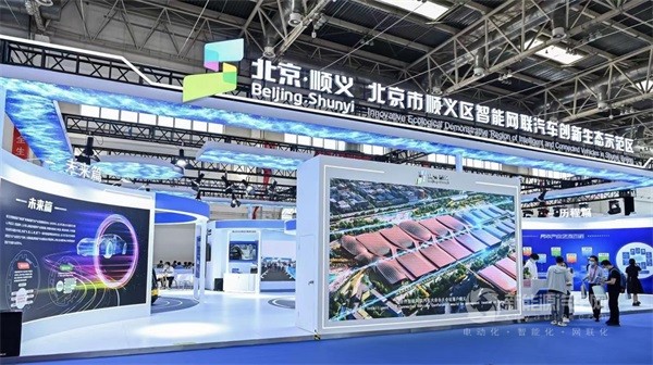 2022世界智能網(wǎng)聯(lián)汽車大會