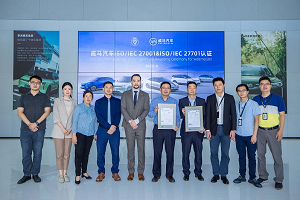 威馬獲國際ISO管理體系雙認證 為用戶信息安全筑起“高墻”
