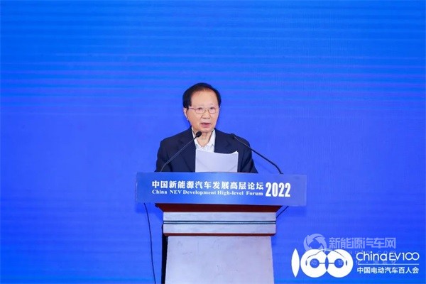 2022中國(guó)新能源汽車發(fā)展高層論壇