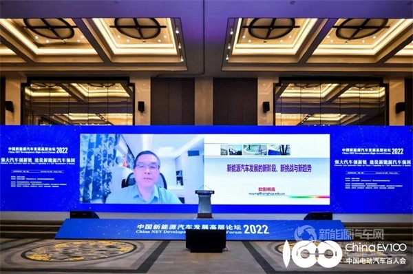 2022中國(guó)新能源汽車發(fā)展高層論壇