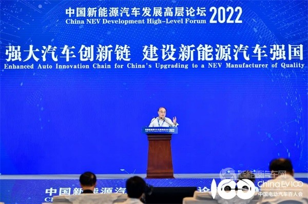 2022中國(guó)新能源汽車發(fā)展高層論壇