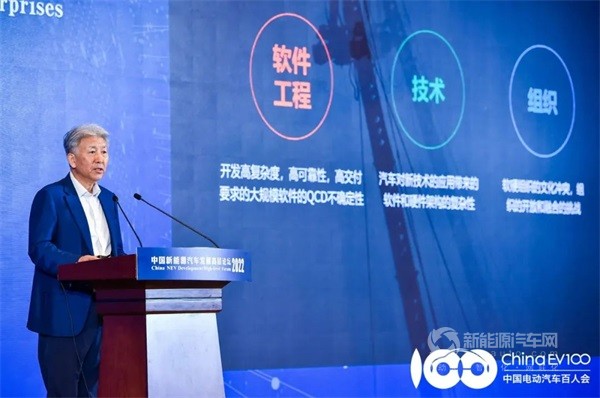 2022中國(guó)新能源汽車發(fā)展高層論壇