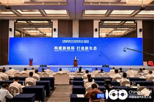 會議|2022中國新能源汽車發(fā)展高層論壇成功舉辦