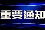 2022河南智慧交通產(chǎn)業(yè)博覽會將于鄭州國際會展中心舉辦