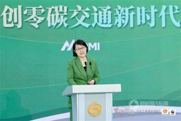 “零碳使命國(guó)際氣候峰會(huì)2022”